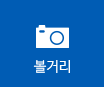 먹거리